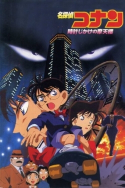 Watch Free Detective Conan: Skyscraper on a Timer Movies Full HD Online