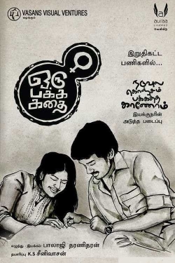 Watch Free Oru Pakka Kathai Movies Full HD Online