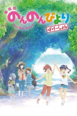 Watch Free Non Non Biyori: Vacation Movies Full HD Online