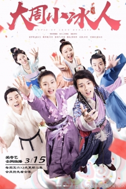 Watch Free Cupid of Chou Dynasty Movies Full HD Online