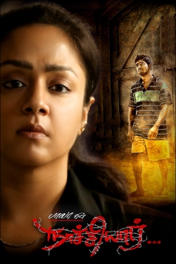 Watch Free Naachiyaar Movies Full HD Online