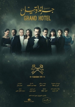 Watch Free Grand hotel Movies Full HD Online