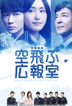 Watch Free Public Affairs Office in the Sky Movies Full HD Online