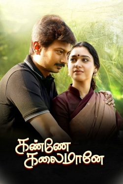 Watch Free Kanne Kalaimaane Movies Full HD Online