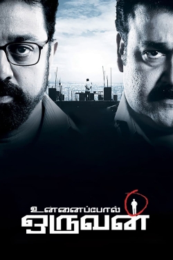 Watch Free Unnaipol Oruvan Movies Full HD Online