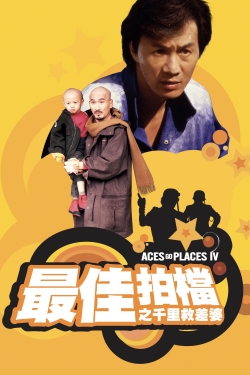 Watch Free Aces Go Places IV: You Never Die Twice Movies Full HD Online