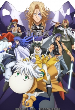 Watch Free HAKYU HOSHIN ENGI Movies Full HD Online