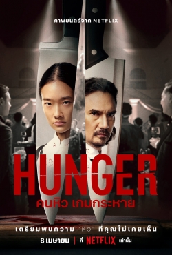 Watch Free Hunger Movies Full HD Online