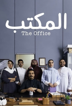 Watch Free The Office (SA) Movies Full HD Online