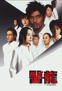 Watch Free Iryu: Team Medical Dragon Movies Full HD Online