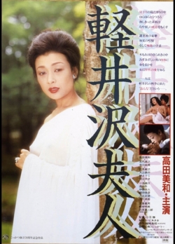 Watch Free Lady Karuizawa Movies Full HD Online